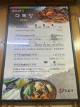 다복정