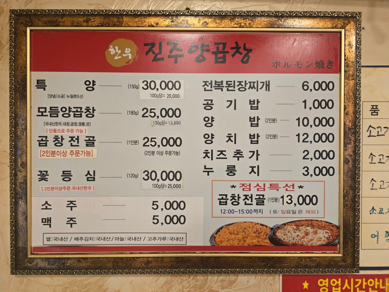 진주양곱창 이미지
