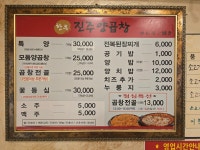 진주한우양곱창