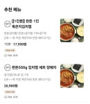 두번먹는명인김치찜 하남미사점