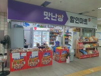 맛난빵달달할인마트 대실역점
