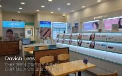 다비치안경 중리네거리점