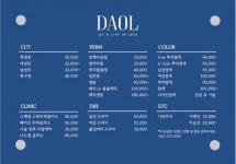 다올 대전둔산점