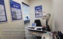 다비치안경 중리네거리점