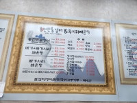 풍천민물장어와두지리매운탕