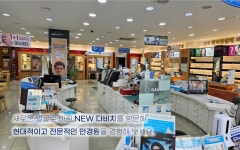 다비치안경 구미점