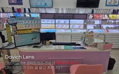 다비치안경 순천연향점