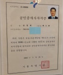 으뜸단지내상가공인중개사사무소