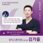 뷰티스톤의원 합정역