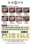 꿀꿀상회삼겹살