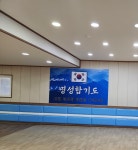 명성합기도
