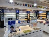 다비치안경 신촌기차역점