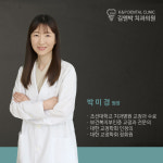 김앤박치과의원