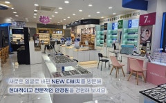 다비치안경 안산중앙역사거리점