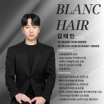 블랑헤어 붙임머리