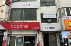 지압 교정원