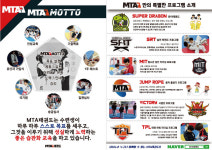 MTA 차니태권도
