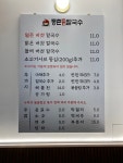 등촌샤브칼국수 광교호수공원점