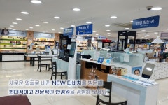 다비치안경 전주호성점