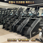 오버탑 PT 군포당동점