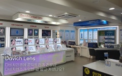 다비치안경 용인사거리점