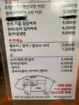 화포식당 가락점