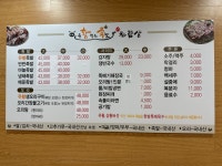 유황먹은족발 동구점