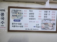 왕손칼국수