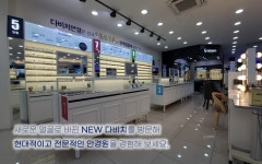 다비치안경 칠곡점