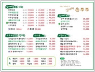 삼대째 손두부