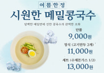 막둥이칼국수 안중점