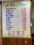 춘천명가닭갈비 동송점
