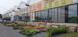 태산원예
