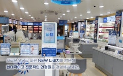다비치안경 마석신한은행옆점