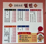 열빈