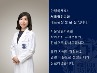 서울열린치과의원
