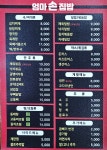 엄마손집밥