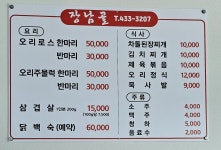 장남골