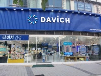 다비치안경 하남미사역점