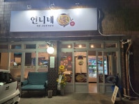 언니네전포차