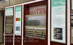 다비치안경 동래수안역점