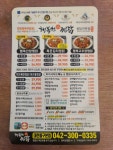 행복한찜닭 대전홍도점