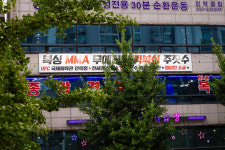 복싱무에타이주짓수킥복싱MMAUFC국제체육관