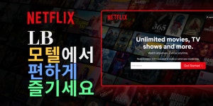 엘비모텔