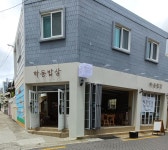 하동밥상