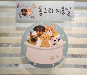 반자주 엘시티점