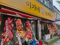 이가네순대국