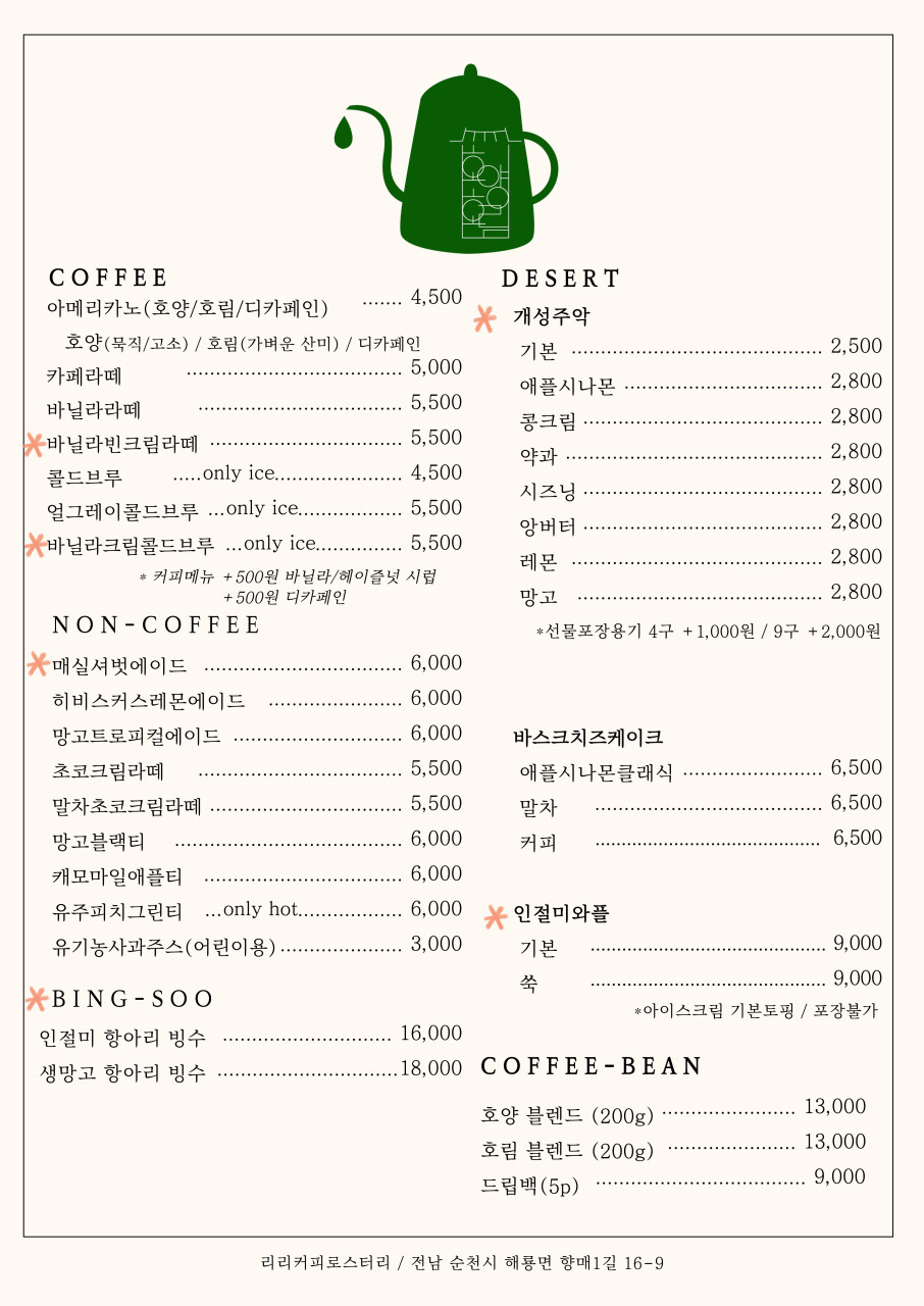 초록테이블광주 이미지
