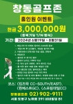 창동골프존