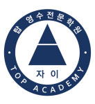 탑영수학원